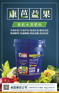 優(yōu)美特、康芭、益果 有機(jī)水溶肥料與環(huán)保技術(shù)推廣服務(wù)的創(chuàng)新融合