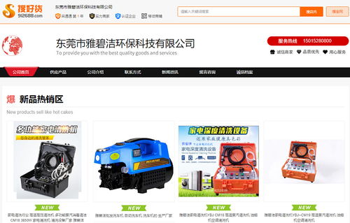 雅碧潔環(huán)?？萍?何總的推廣之道，兩年創(chuàng)收800萬(wàn)的綠色奇跡