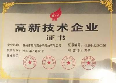 綠色領跑者的初心 蘇州邦涔科技推動環保技術新征程